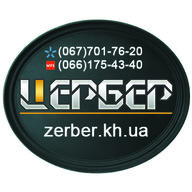 zerber.kh.ua