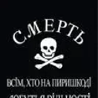 -Махно-