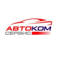 АВТОКОМ СЕРВИС