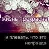 Козявочка