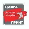 cifra-print