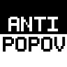 АнтиПопов