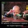 Троян-клон