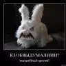 Ктобвыдумали