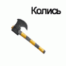 kostyan607