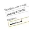 Password123456