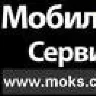 Мобилок Сервис