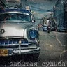 slava_koleso