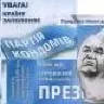 ПРЕЗ