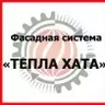 Тепла Хата