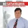 Игорь Балута