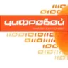 cifrovoi.com.ua