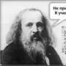 Mendeleev