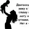 СветаБо