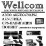 WELLCOM