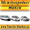 микроавтобус