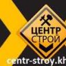 Центр-Строй