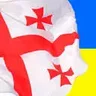 საქართველო