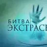Набор экстрасенсов