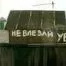 ник-гoп