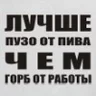 Пробудитесь