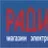 radiomag