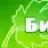 Билюкс