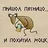 Пятницо...