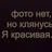 Гість 393531