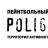 POLIGON-X