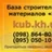 kub-kh