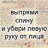 kerinskiy