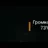 СаНчО4
