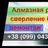 Алмазное