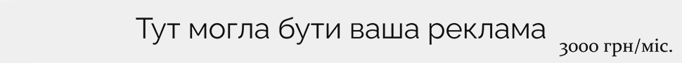 3000 грн на місяць