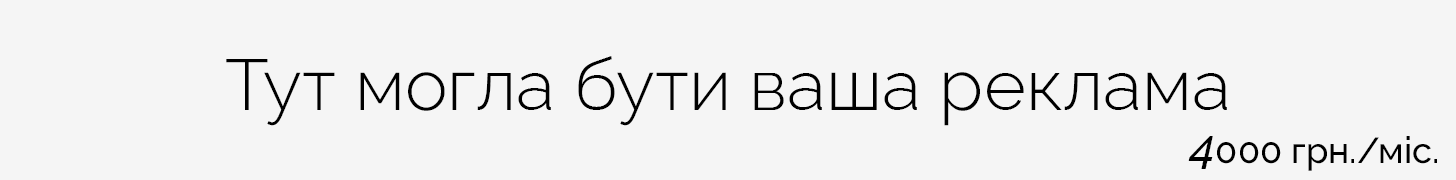 4000 грн на місяць