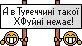 :ні: